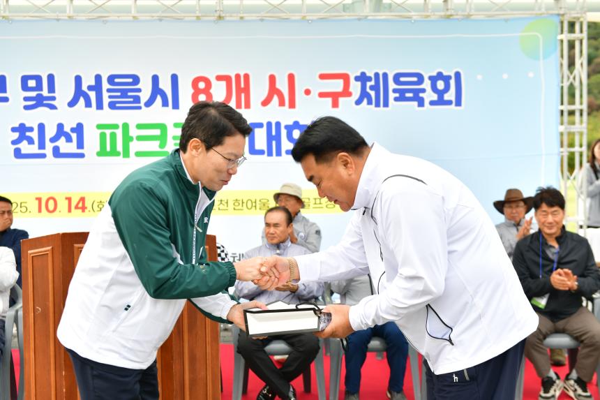 경기북부 및 서울시 8개 시구체육회 친선 파크골프대회 - 43