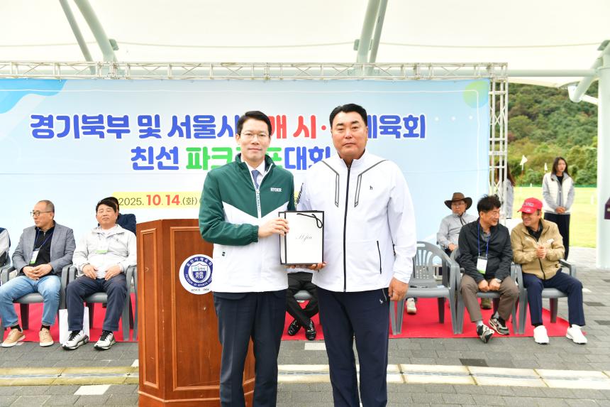 경기북부 및 서울시 8개 시구체육회 친선 파크골프대회 - 44