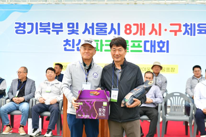 경기북부 및 서울시 8개 시구체육회 친선 파크골프대회 - 45