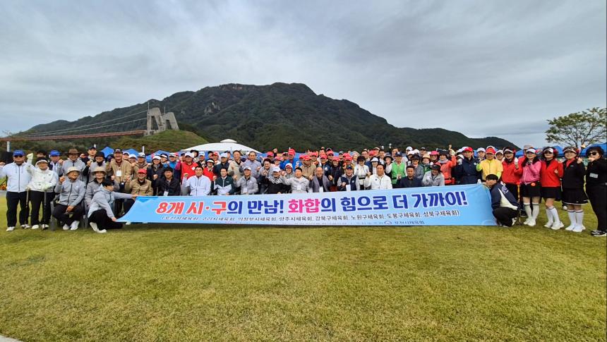 경기북부 및 서울시 8개 시구체육회 친선 파크골프대회 - 46