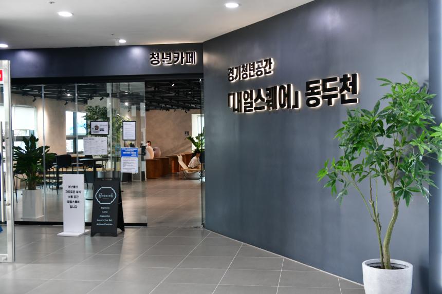 제119회 경기북부시군의장협의회 정례회의 - 2