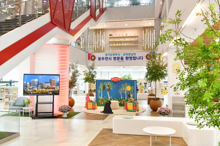 제119회 경기북부시군의장협의회 정례회의 - 11