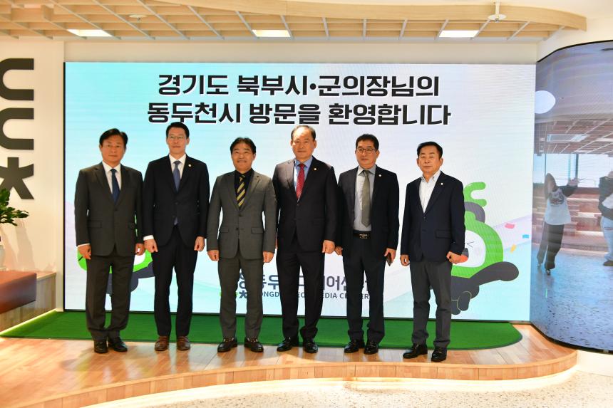 제119회 경기북부시군의장협의회 정례회의 - 35