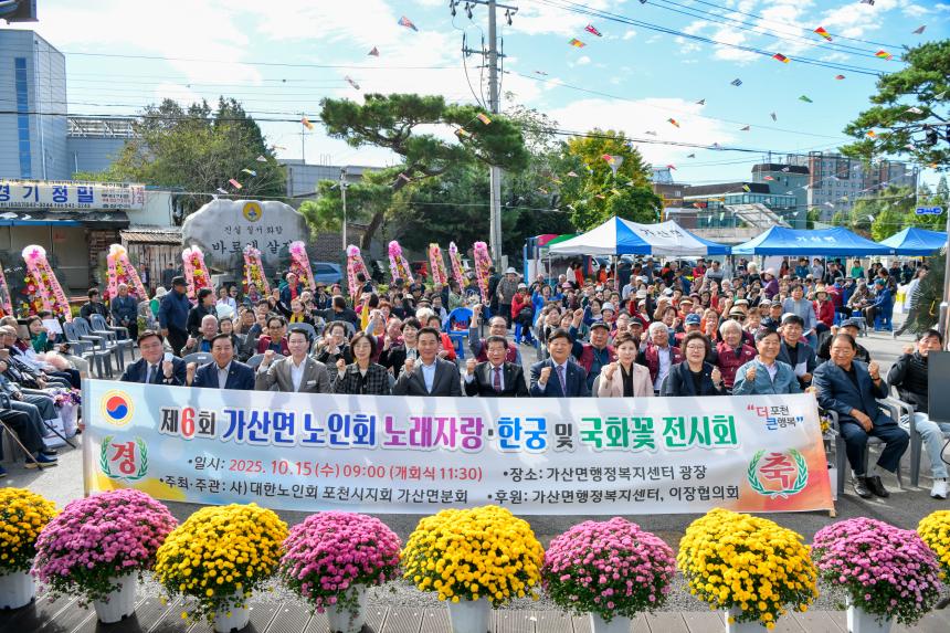 대한노인회 가산지회 제6회 노래자랑 및 국화꽃 전시회 - 4