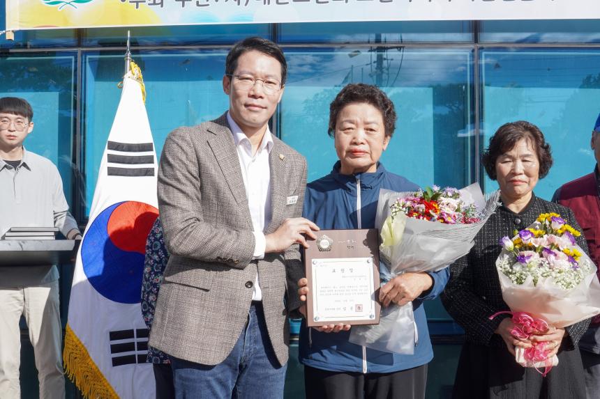 대한노인회 가산지회 제6회 노래자랑 및 국화꽃 전시회 - 25