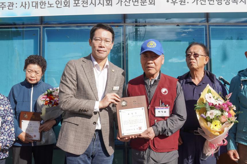 대한노인회 가산지회 제6회 노래자랑 및 국화꽃 전시회 - 27