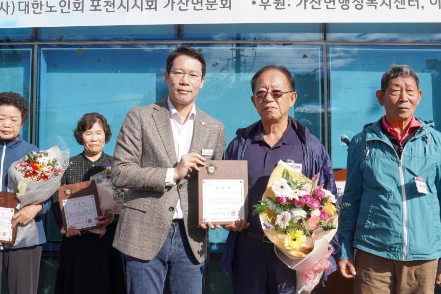 대한노인회 가산지회 제6회 노래자랑 및 국화꽃 전시회 - 28