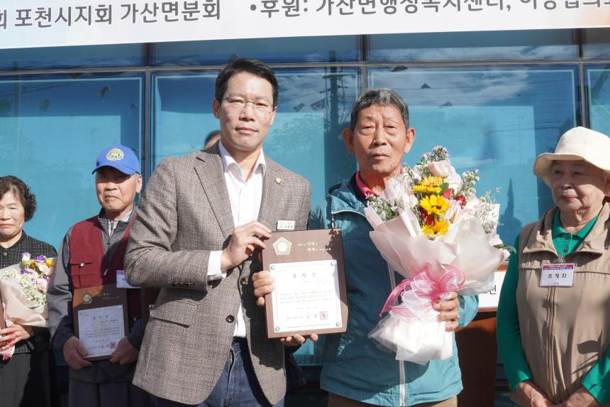 대한노인회 가산지회 제6회 노래자랑 및 국화꽃 전시회 - 29