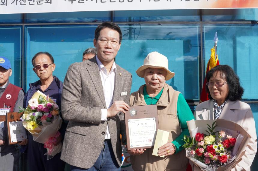 대한노인회 가산지회 제6회 노래자랑 및 국화꽃 전시회 - 30