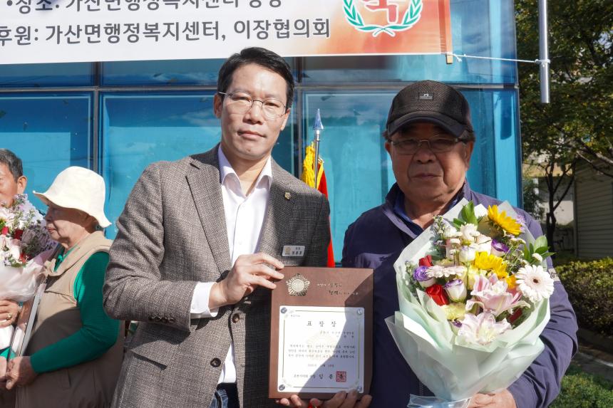 대한노인회 가산지회 제6회 노래자랑 및 국화꽃 전시회 - 32