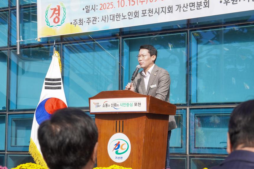 대한노인회 가산지회 제6회 노래자랑 및 국화꽃 전시회 - 40