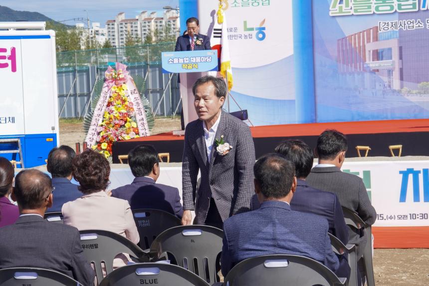 소흘농협 채움마당 착공식 - 31