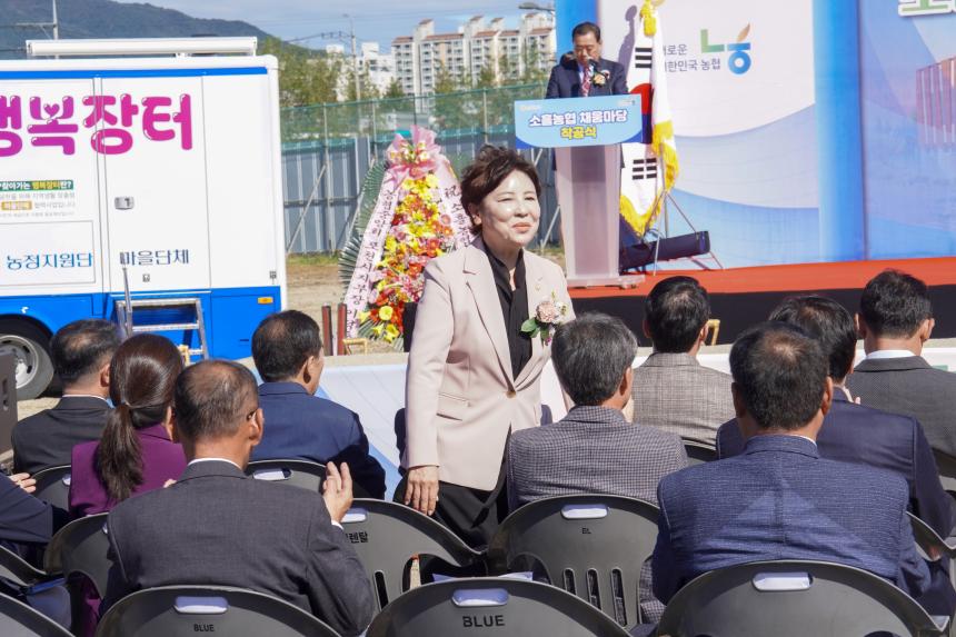 소흘농협 채움마당 착공식 - 35