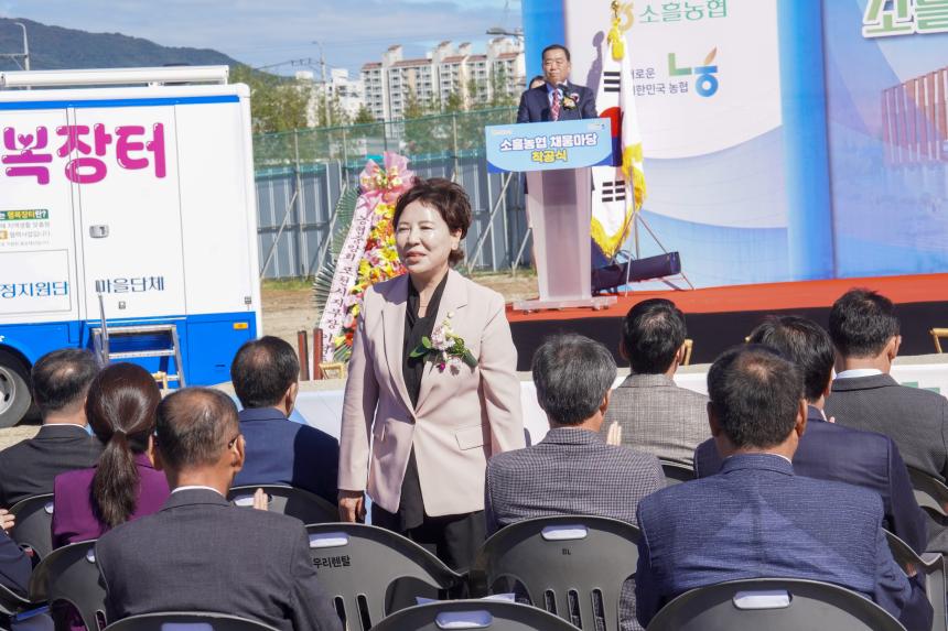 소흘농협 채움마당 착공식 - 36