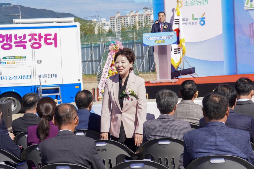 소흘농협 채움마당 착공식 - 37