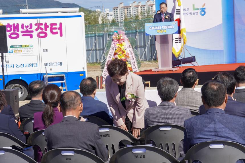소흘농협 채움마당 착공식 - 38