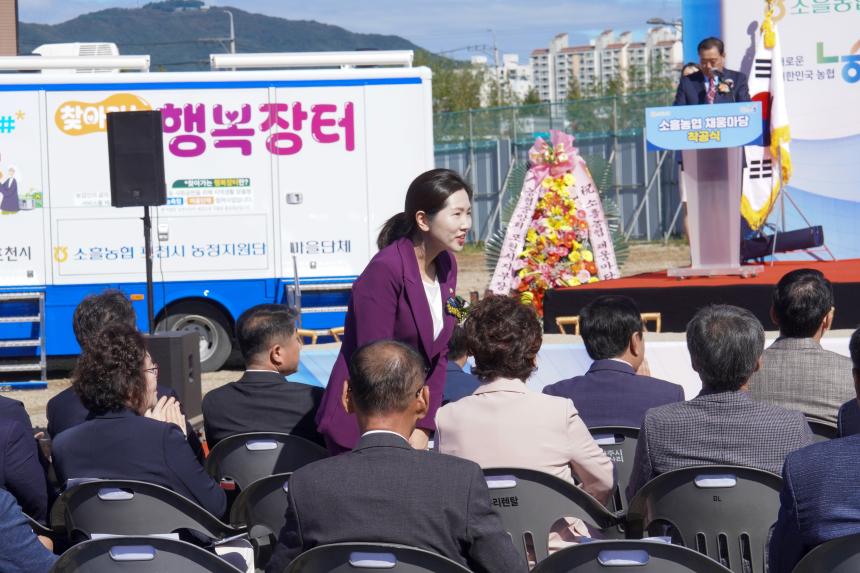 소흘농협 채움마당 착공식 - 39