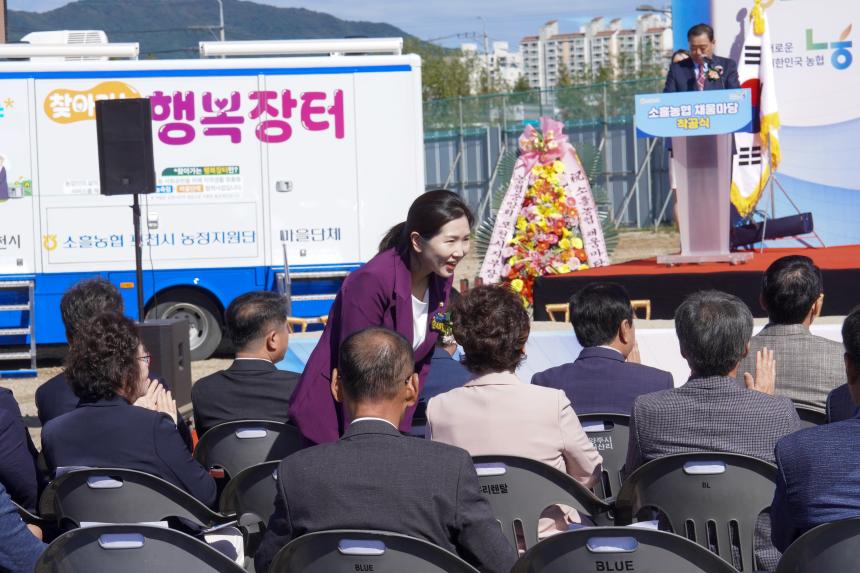 소흘농협 채움마당 착공식 - 40