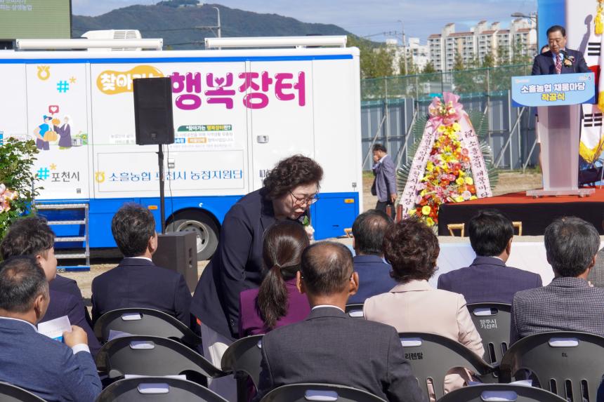 소흘농협 채움마당 착공식 - 43