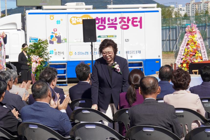 소흘농협 채움마당 착공식 - 45
