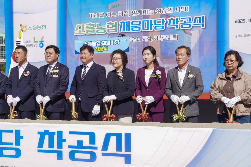 소흘농협 채움마당 착공식 - 69