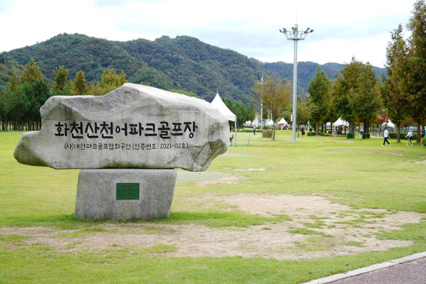 강원 화천군일원 파크골프장 벤치마킹 - 5