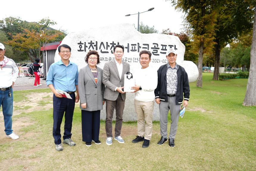 강원 화천군일원 파크골프장 벤치마킹 - 6