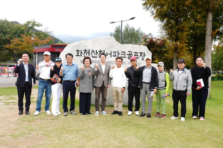 강원 화천군일원 파크골프장 벤치마킹 - 8