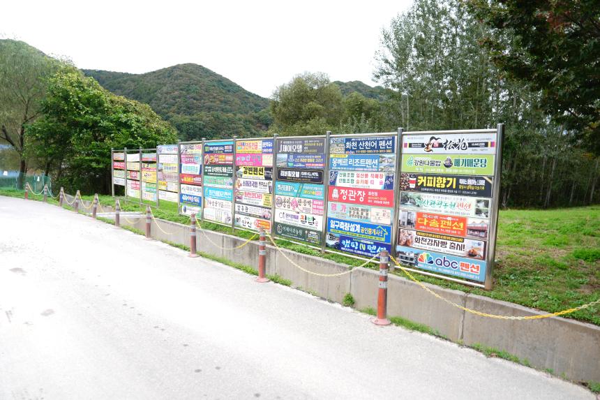 강원 화천군일원 파크골프장 벤치마킹 - 19