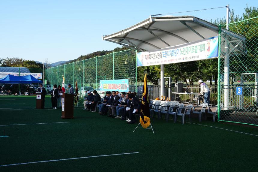 제21회 포천시지회장기 노인게이트볼 대회 - 12