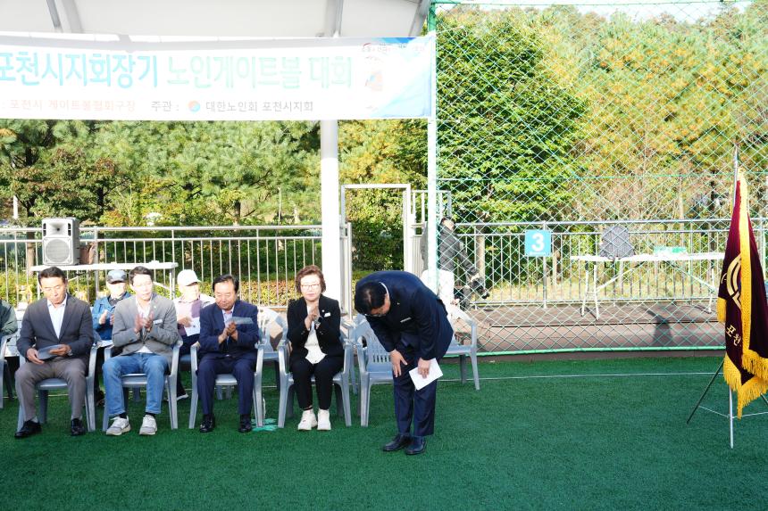 제21회 포천시지회장기 노인게이트볼 대회 - 14