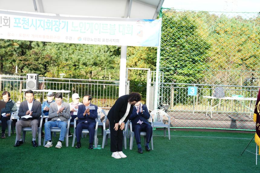 제21회 포천시지회장기 노인게이트볼 대회 - 17