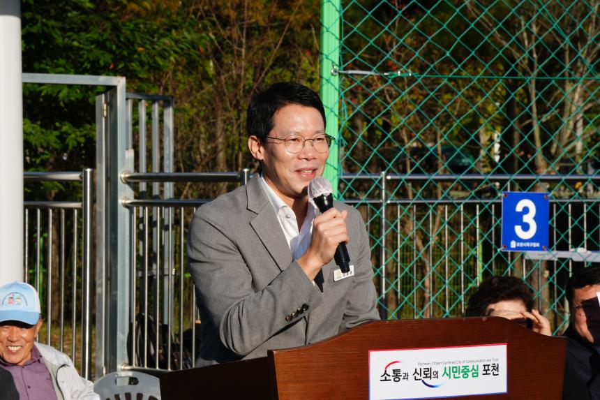 제21회 포천시지회장기 노인게이트볼 대회 - 27