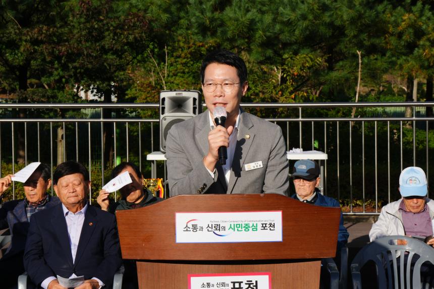 제21회 포천시지회장기 노인게이트볼 대회 - 28