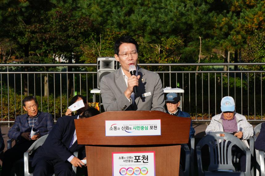 제21회 포천시지회장기 노인게이트볼 대회 - 29