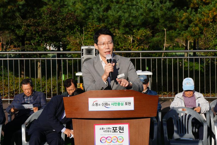 제21회 포천시지회장기 노인게이트볼 대회 - 30