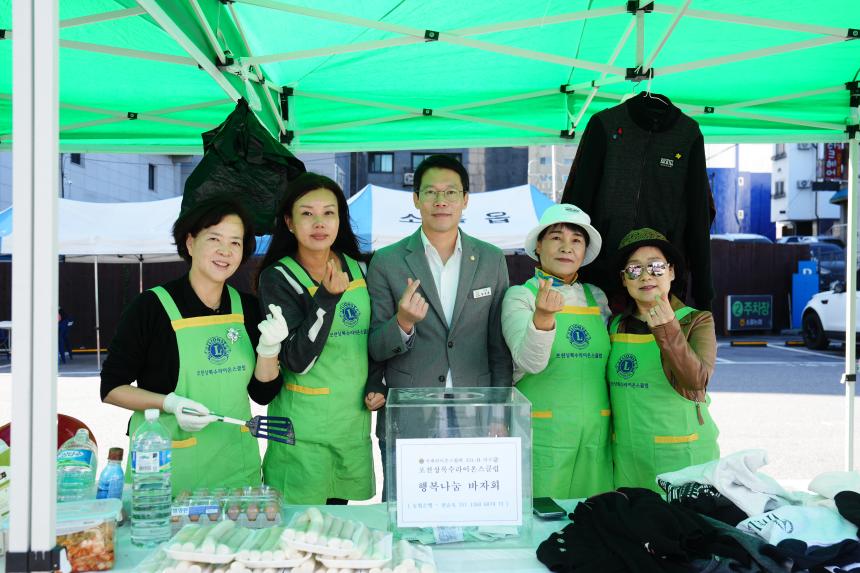 소흘읍 상록수 라이온스클럽 바자회 - 11