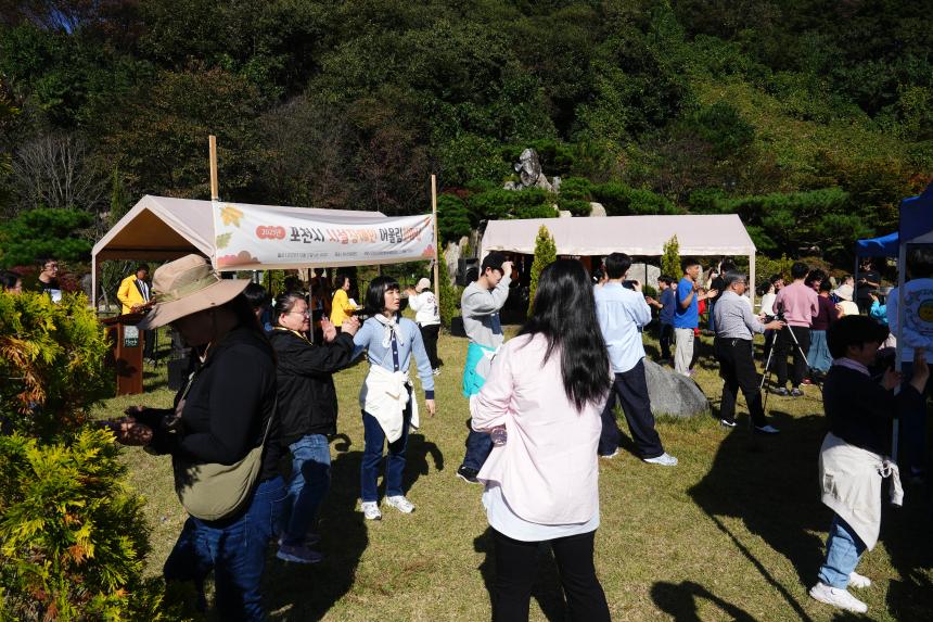 포천시 시설장애인 어울림 한마당 행사 - 5