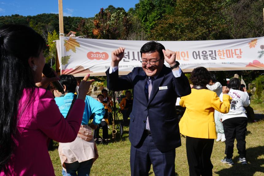 포천시 시설장애인 어울림 한마당 행사 - 8