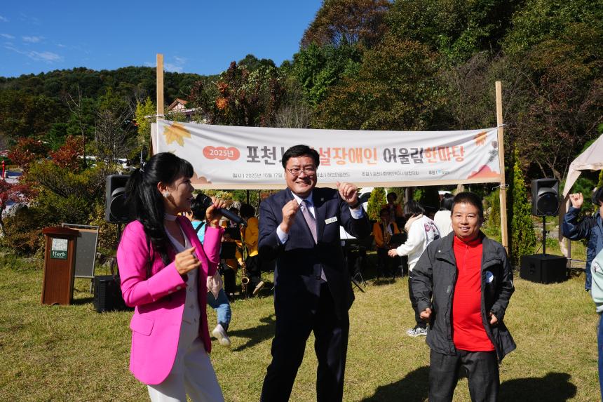 포천시 시설장애인 어울림 한마당 행사 - 9