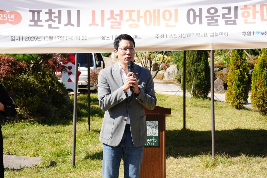 포천시 시설장애인 어울림 한마당 행사 - 36