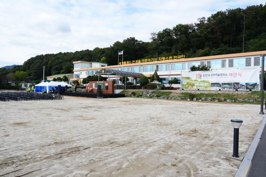 포천38 포천문화예술창작소 개관식 - 1