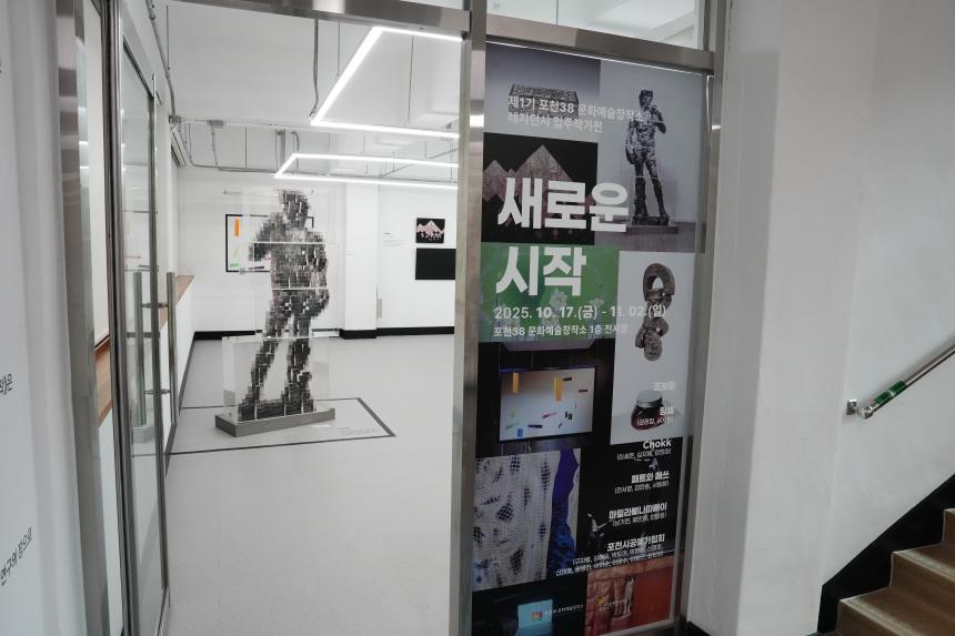 포천38 포천문화예술창작소 개관식 - 5