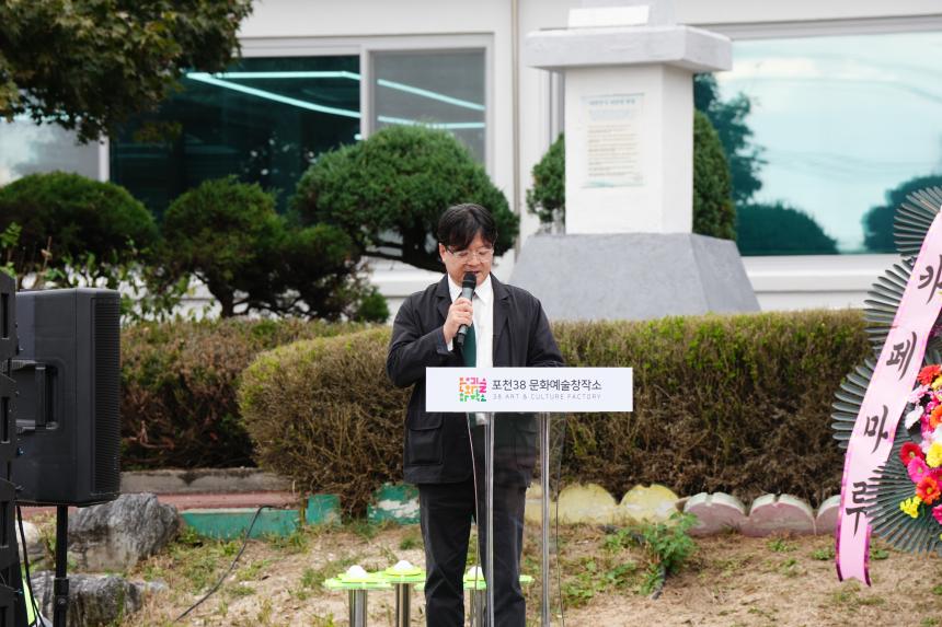 포천38 포천문화예술창작소 개관식 - 44