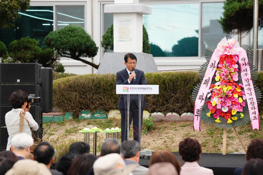 포천38 포천문화예술창작소 개관식 - 53