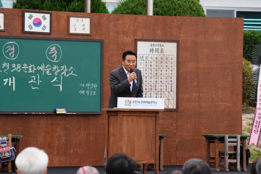 포천38 포천문화예술창작소 개관식 - 55