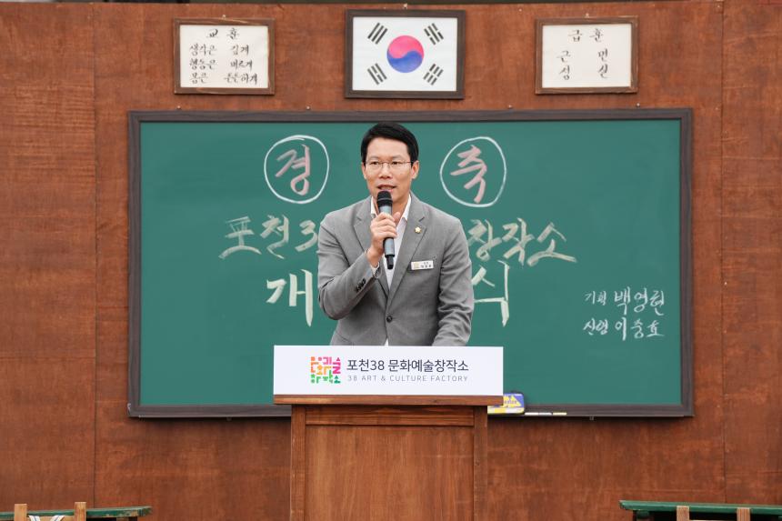 포천38 포천문화예술창작소 개관식 - 58
