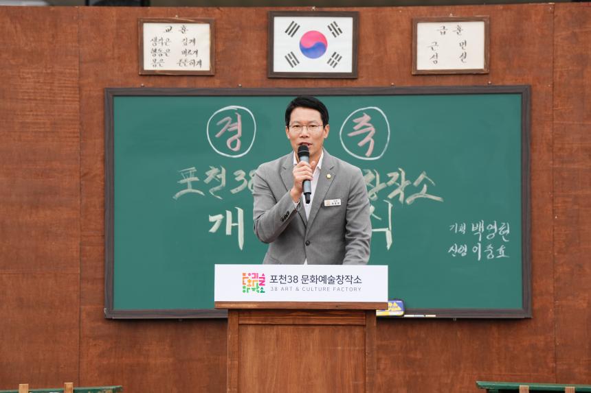 포천38 포천문화예술창작소 개관식 - 59