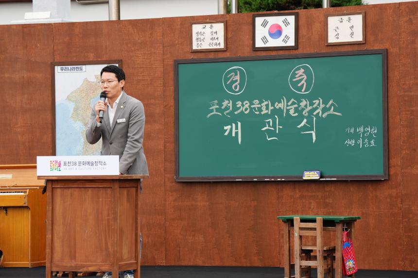 포천38 포천문화예술창작소 개관식 - 62