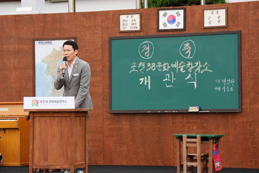 포천38 포천문화예술창작소 개관식 - 63